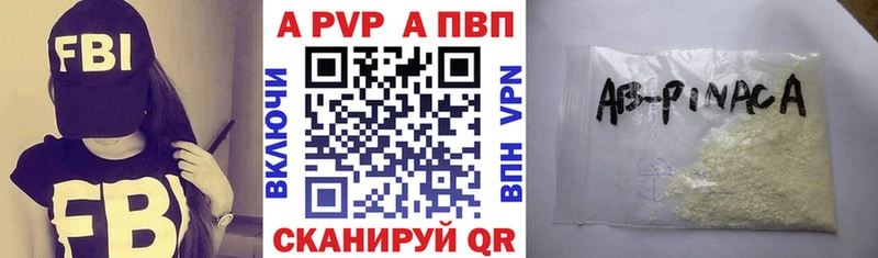 купить наркотики цена  Кашин  блэк спрут ССЫЛКА  APVP Crystall 