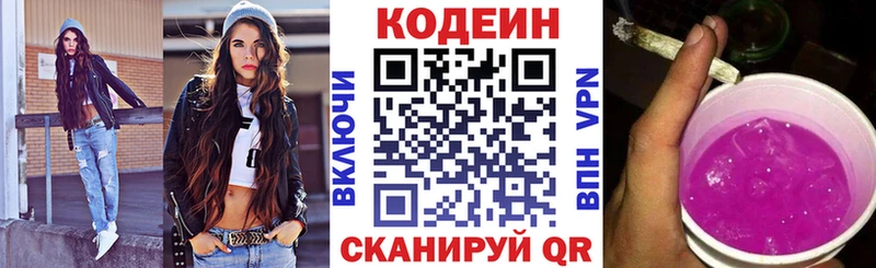 наркота  Кашин  Кодеин напиток Lean (лин) 